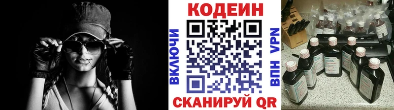 сайты даркнета какой сайт  Удачный  Кодеин напиток Lean (лин) 