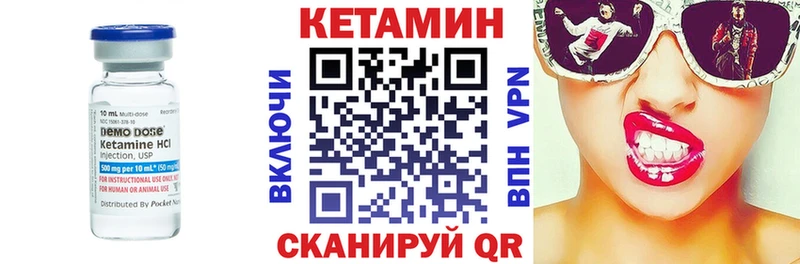 КЕТАМИН VHQ  купить   Удачный 