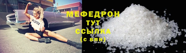 мяу мяу кристалл Чегем