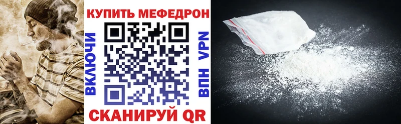 как найти закладки  Удачный  МЯУ-МЯУ мяу мяу 